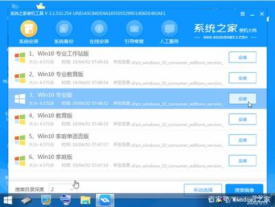 U教授装机工具 简易指南安装电脑系统与计算机系统服务